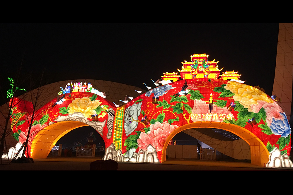 北京迎春迎冬奥（园博园）新年灯会